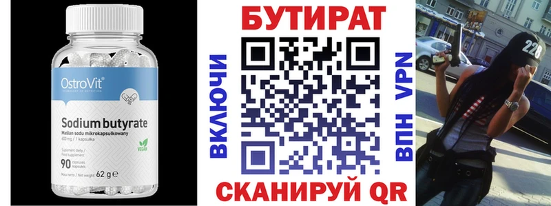 Купить где Дудинка Бутират BDO